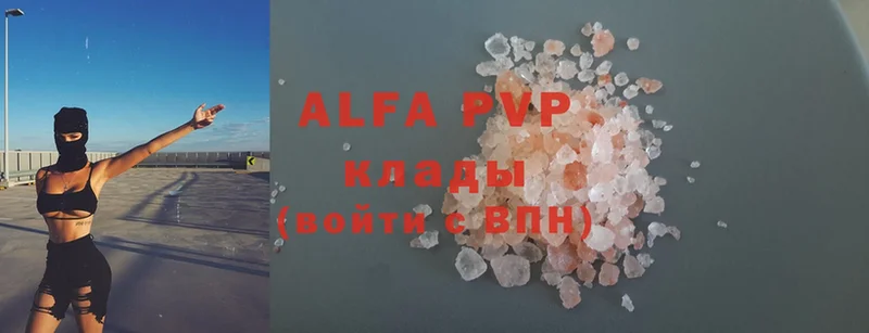 Alpha PVP VHQ  Тобольск 